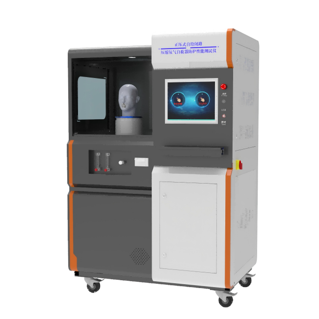 正壓式自給閉路壓縮氧氣自救器防護(hù)性能測試儀