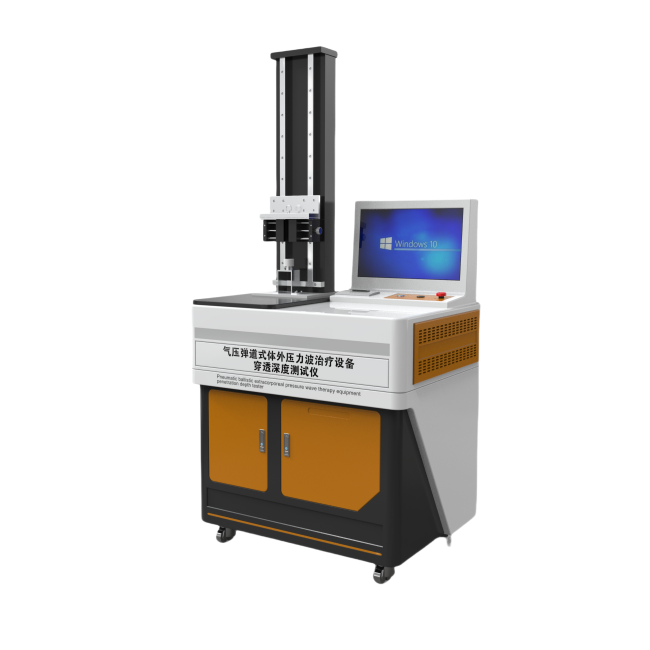 氣壓彈道式體外壓力波治療設(shè)備-穿透深度測試儀