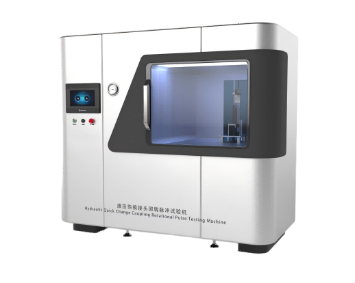 液壓快換接頭回轉(zhuǎn)脈沖試驗機(jī)