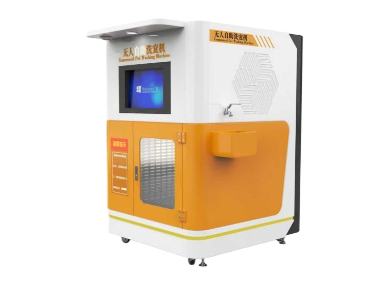 無(wú)人自助洗寵機(jī)