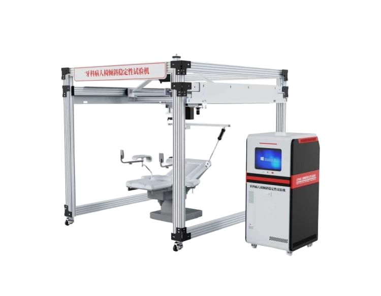 牙科病人椅傾斜穩(wěn)定性試驗(yàn)機(jī)