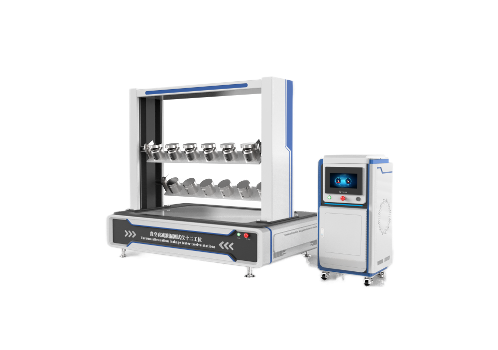 多工位真空衰減測試儀（12工位 ）   