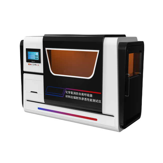 化學(xué)氧消防自救呼吸器材料抗輻射熱滲透性能測試儀