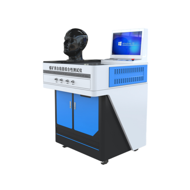 煤礦用自救器綜合性測(cè)試儀