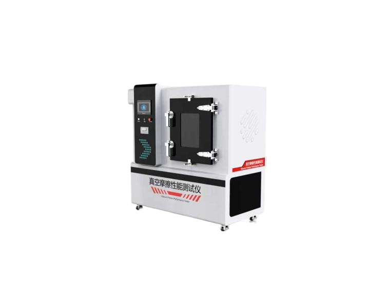 真空摩擦性能測試儀
